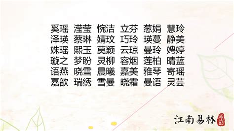 珊名字|带珊的女孩名字 珊字起名大全